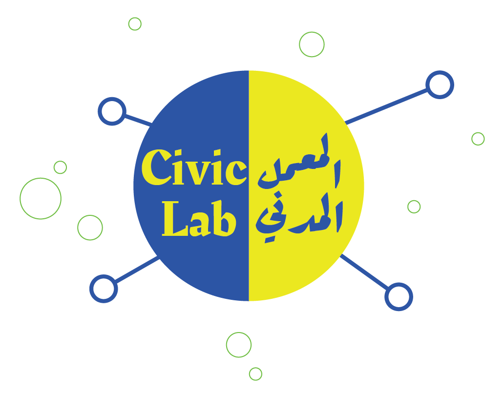 المعمل المدني